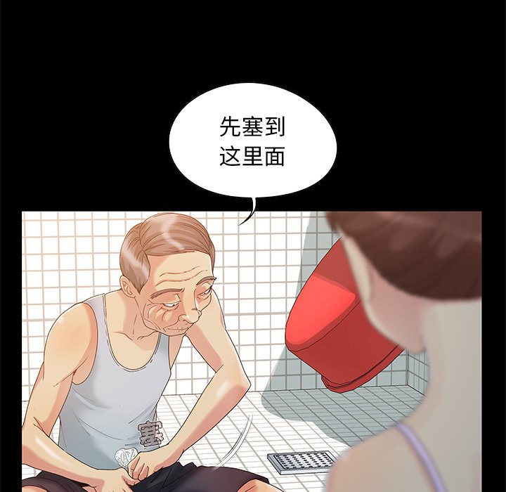 必得好媳妇[h漫]韩漫全集-必得好媳妇-第3章无删减无遮挡章节图片 