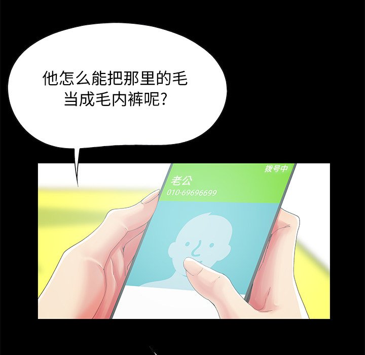 必得好媳妇[h漫]韩漫全集-必得好媳妇-第3章无删减无遮挡章节图片 