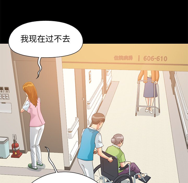 必得好媳妇[h漫]韩漫全集-必得好媳妇-第3章无删减无遮挡章节图片 
