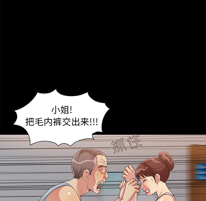 必得好媳妇[h漫]韩漫全集-必得好媳妇-第3章无删减无遮挡章节图片 