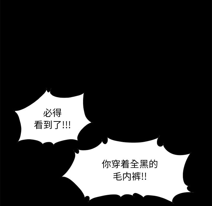 必得好媳妇[h漫]韩漫全集-必得好媳妇-第3章无删减无遮挡章节图片 