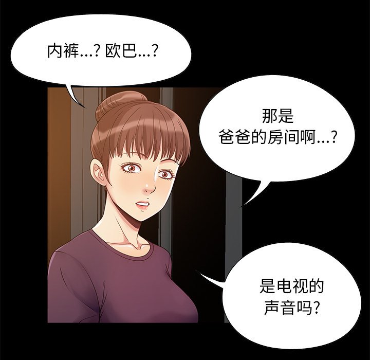 必得好媳妇[h漫]韩漫全集-必得好媳妇-第3章无删减无遮挡章节图片 