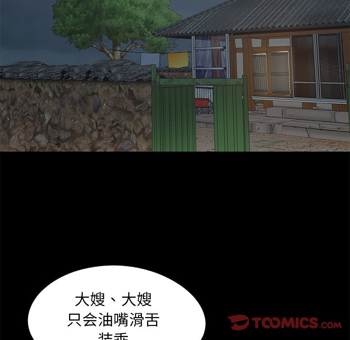 必得好媳妇[h漫]韩漫全集-必得好媳妇-第3章无删减无遮挡章节图片 