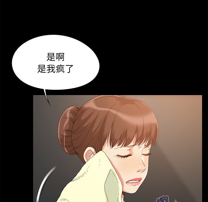 必得好媳妇[h漫]韩漫全集-必得好媳妇-第3章无删减无遮挡章节图片 