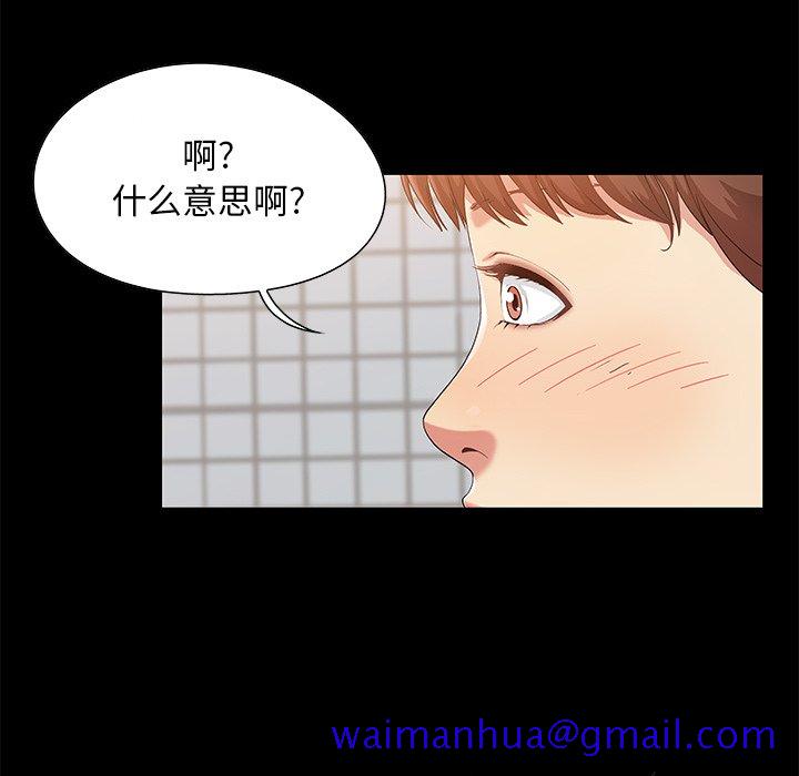 必得好媳妇[h漫]韩漫全集-必得好媳妇-第3章无删减无遮挡章节图片 