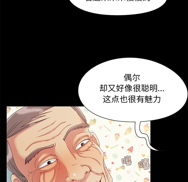 必得好媳妇[h漫]韩漫全集-必得好媳妇-第3章无删减无遮挡章节图片 