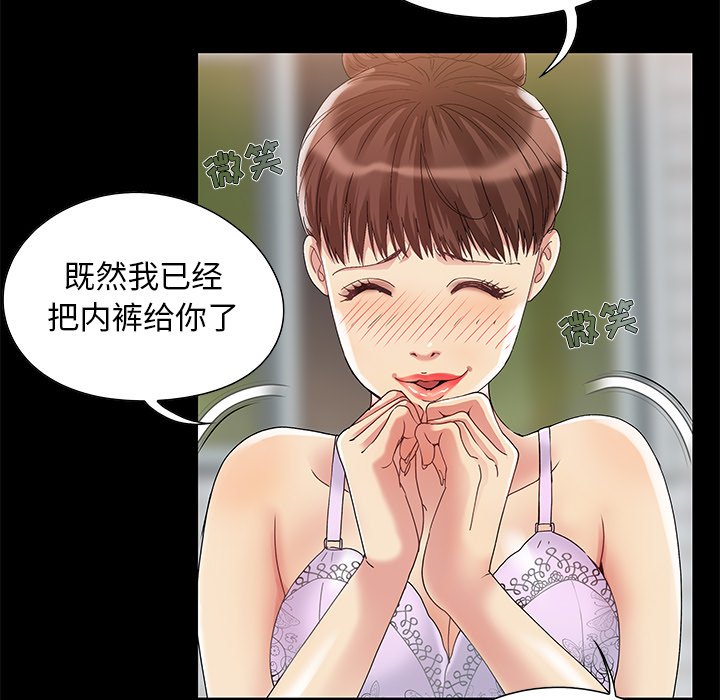 必得好媳妇[h漫]韩漫全集-必得好媳妇-第3章无删减无遮挡章节图片 