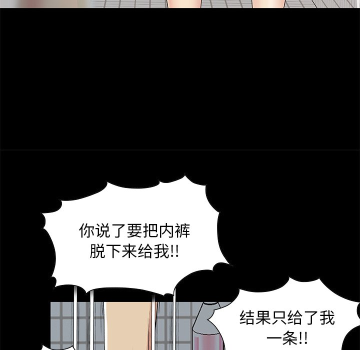 必得好媳妇[h漫]韩漫全集-必得好媳妇-第3章无删减无遮挡章节图片 