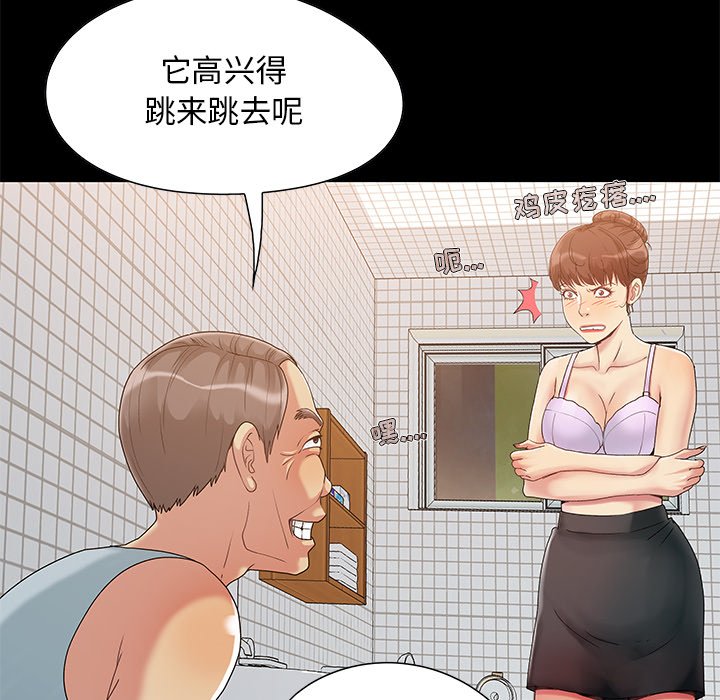 必得好媳妇[h漫]韩漫全集-必得好媳妇-第3章无删减无遮挡章节图片 