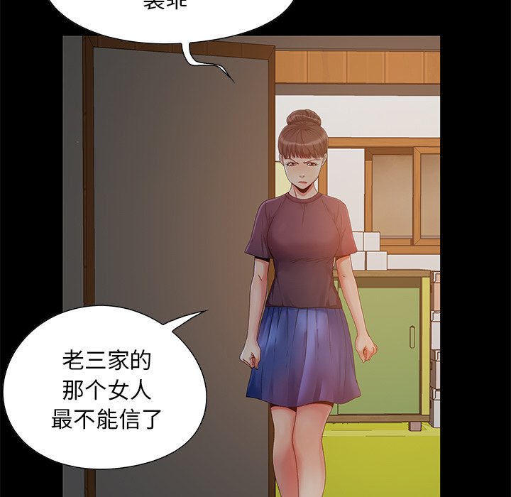 必得好媳妇[h漫]韩漫全集-必得好媳妇-第3章无删减无遮挡章节图片 