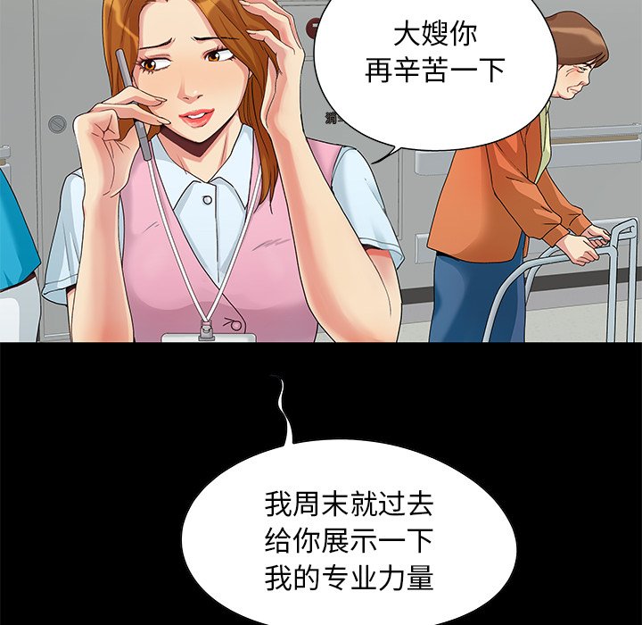 必得好媳妇[h漫]韩漫全集-必得好媳妇-第3章无删减无遮挡章节图片 