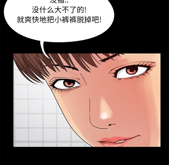 必得好媳妇[h漫]韩漫全集-必得好媳妇-第3章无删减无遮挡章节图片 