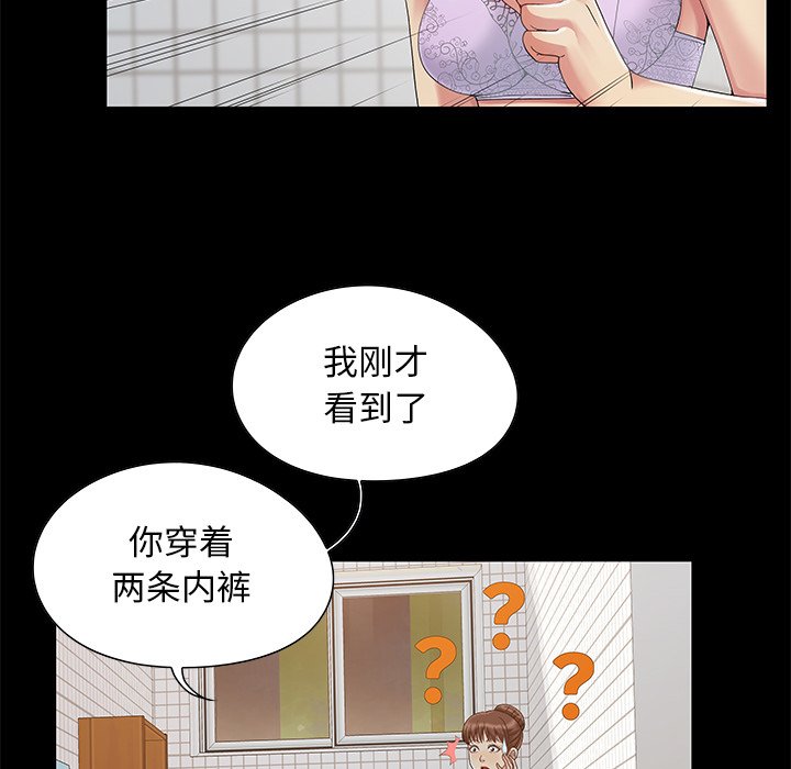 必得好媳妇[h漫]韩漫全集-必得好媳妇-第3章无删减无遮挡章节图片 
