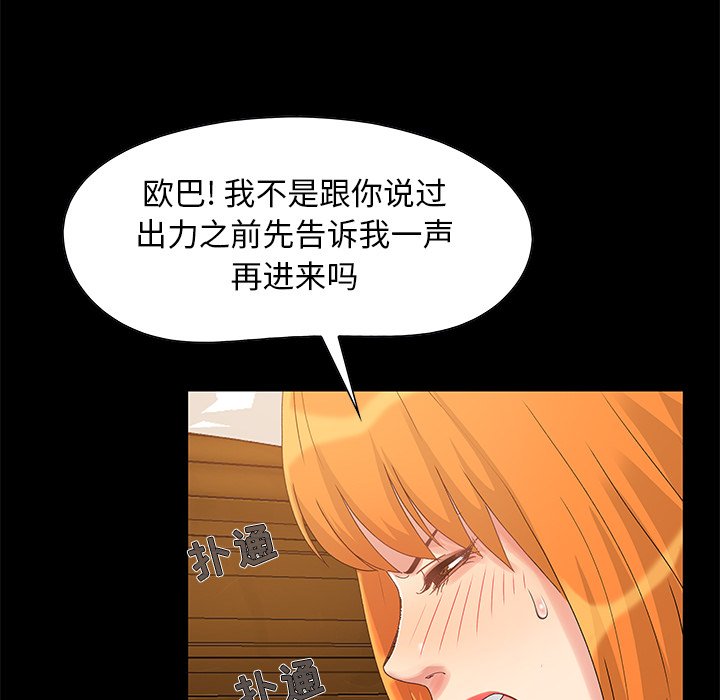 必得好媳妇[h漫]韩漫全集-必得好媳妇-第3章无删减无遮挡章节图片 