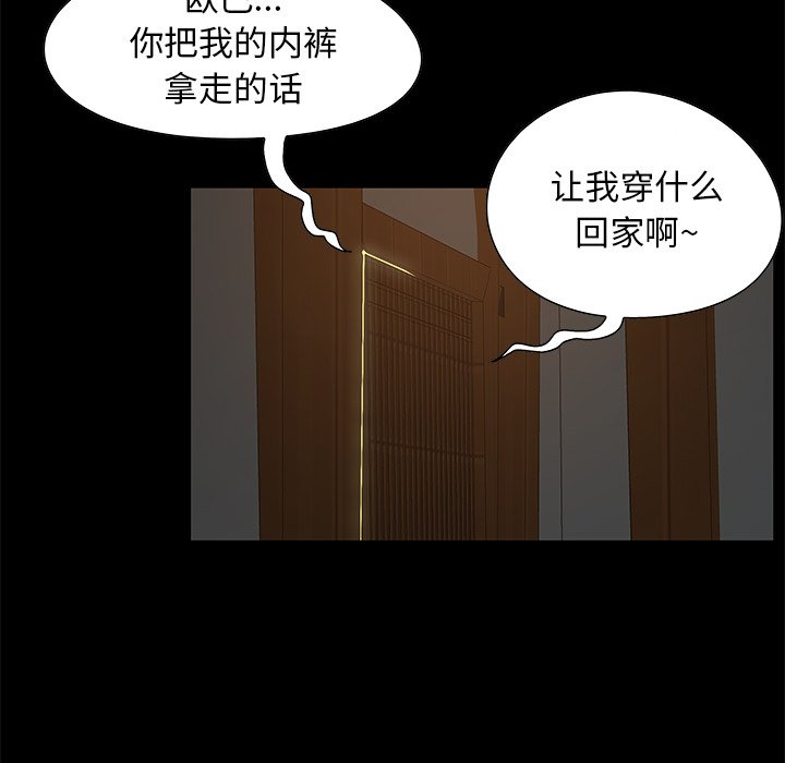 必得好媳妇[h漫]韩漫全集-必得好媳妇-第3章无删减无遮挡章节图片 