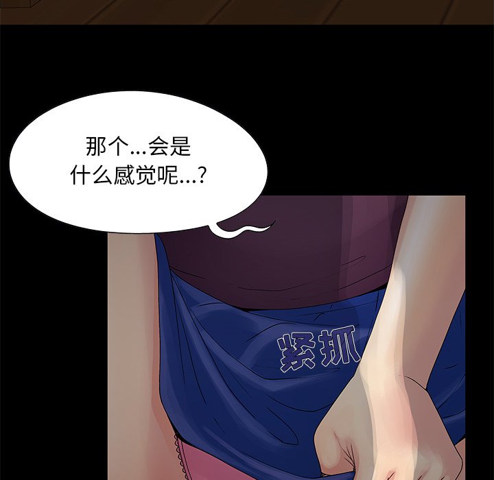 必得好媳妇[h漫]韩漫全集-必得好媳妇-第4章无删减无遮挡章节图片 