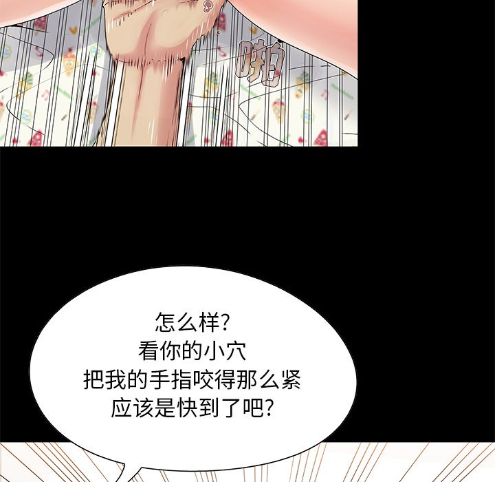 必得好媳妇[h漫]韩漫全集-必得好媳妇-第4章无删减无遮挡章节图片 