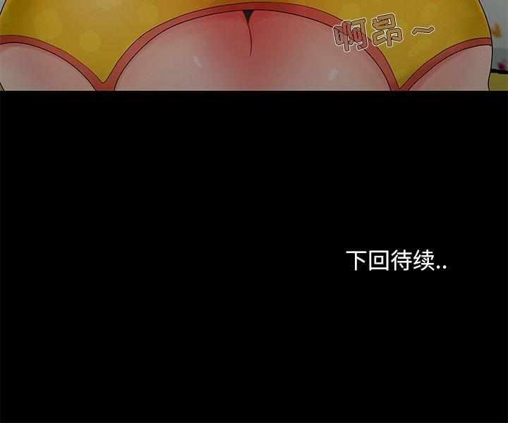必得好媳妇[h漫]韩漫全集-必得好媳妇-第4章无删减无遮挡章节图片 