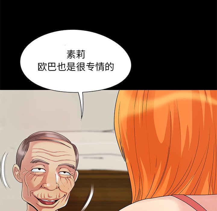 必得好媳妇[h漫]韩漫全集-必得好媳妇-第4章无删减无遮挡章节图片 