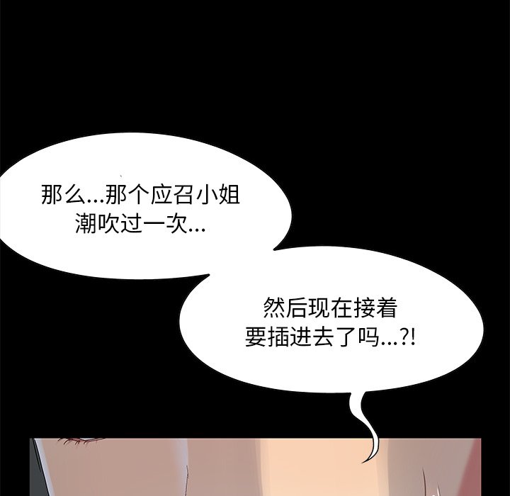 必得好媳妇[h漫]韩漫全集-必得好媳妇-第4章无删减无遮挡章节图片 