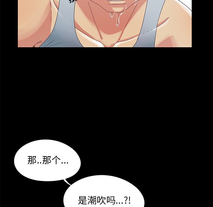 必得好媳妇[h漫]韩漫全集-必得好媳妇-第4章无删减无遮挡章节图片 
