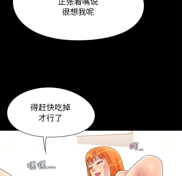 必得好媳妇[h漫]韩漫全集-必得好媳妇-第4章无删减无遮挡章节图片 