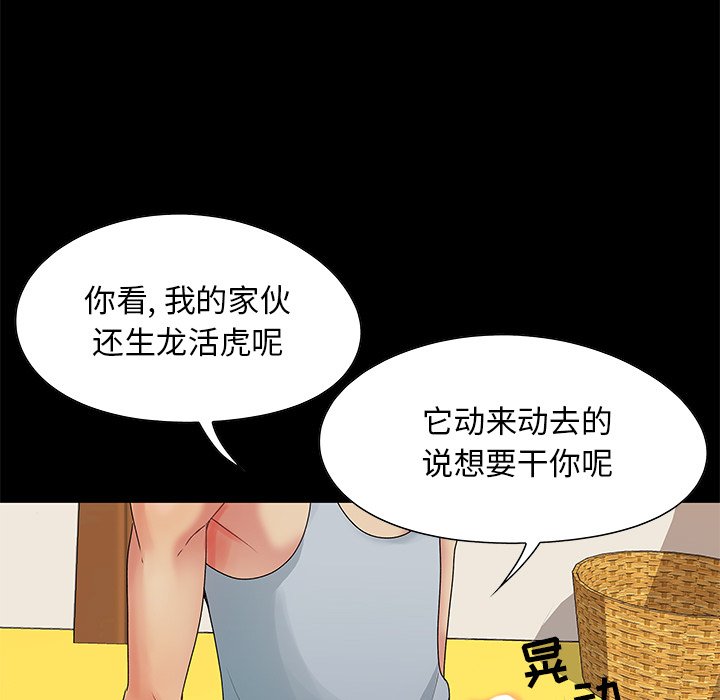 必得好媳妇[h漫]韩漫全集-必得好媳妇-第4章无删减无遮挡章节图片 