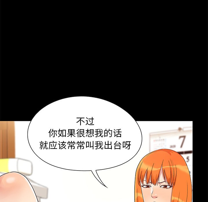必得好媳妇[h漫]韩漫全集-必得好媳妇-第4章无删减无遮挡章节图片 