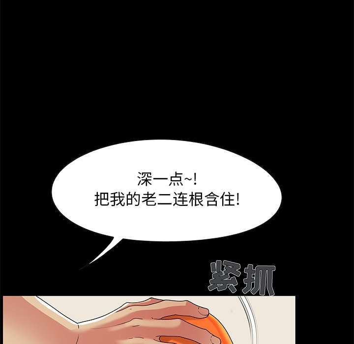 必得好媳妇[h漫]韩漫全集-必得好媳妇-第4章无删减无遮挡章节图片 