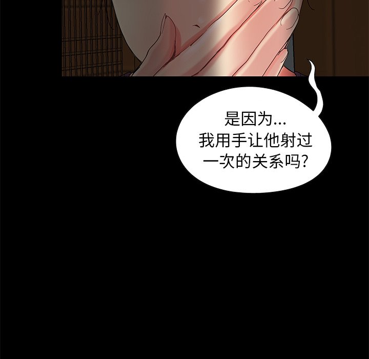 必得好媳妇[h漫]韩漫全集-必得好媳妇-第4章无删减无遮挡章节图片 