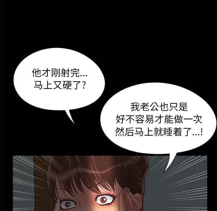 必得好媳妇[h漫]韩漫全集-必得好媳妇-第4章无删减无遮挡章节图片 
