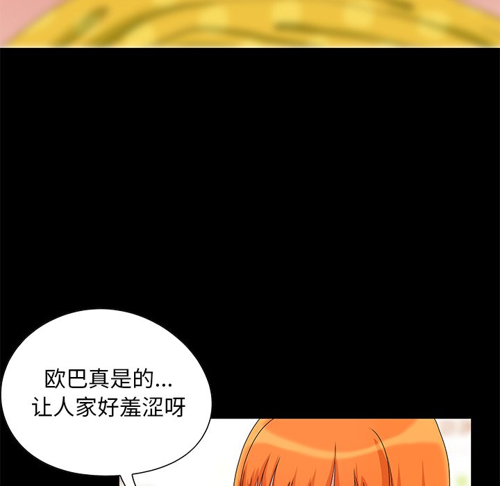 必得好媳妇[h漫]韩漫全集-必得好媳妇-第4章无删减无遮挡章节图片 