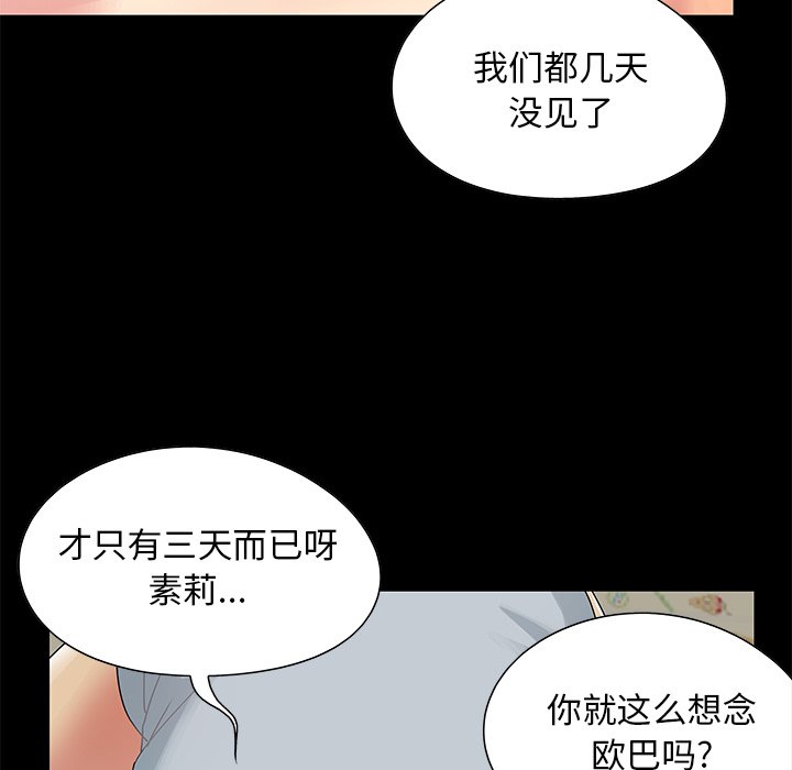 必得好媳妇[h漫]韩漫全集-必得好媳妇-第4章无删减无遮挡章节图片 