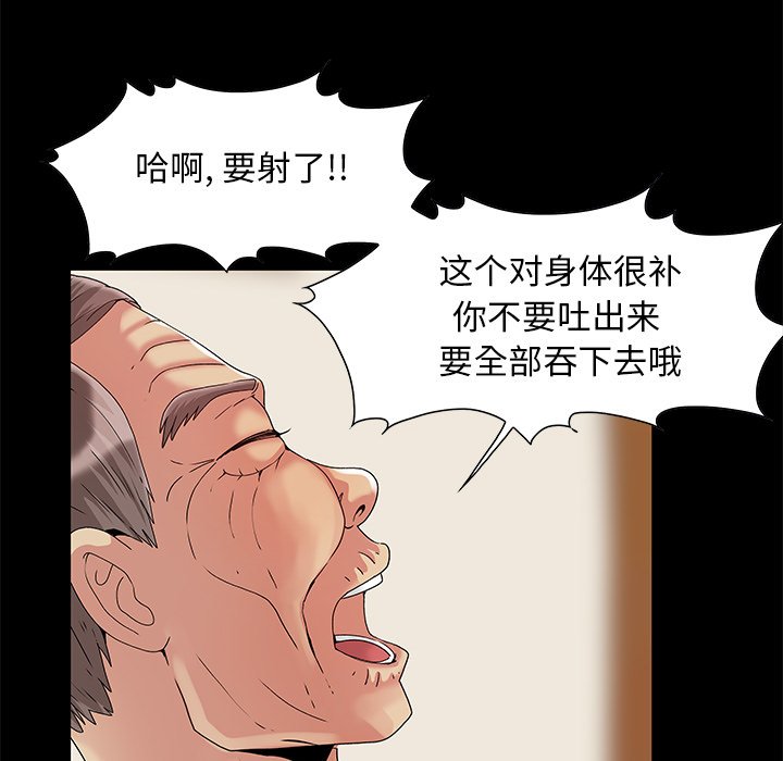 必得好媳妇[h漫]韩漫全集-必得好媳妇-第4章无删减无遮挡章节图片 