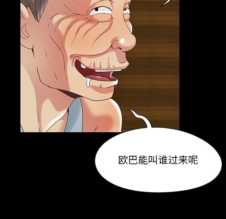 必得好媳妇[h漫]韩漫全集-必得好媳妇-第4章无删减无遮挡章节图片 
