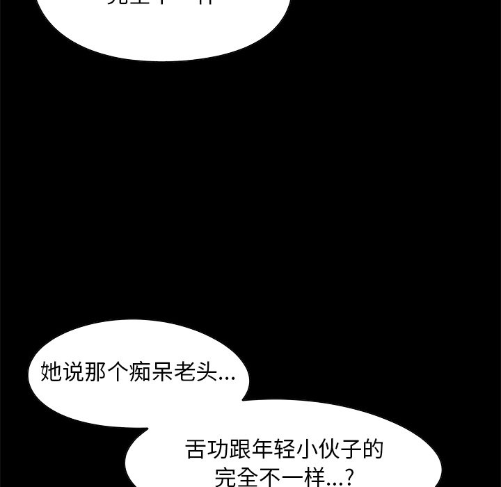 必得好媳妇[h漫]韩漫全集-必得好媳妇-第4章无删减无遮挡章节图片 