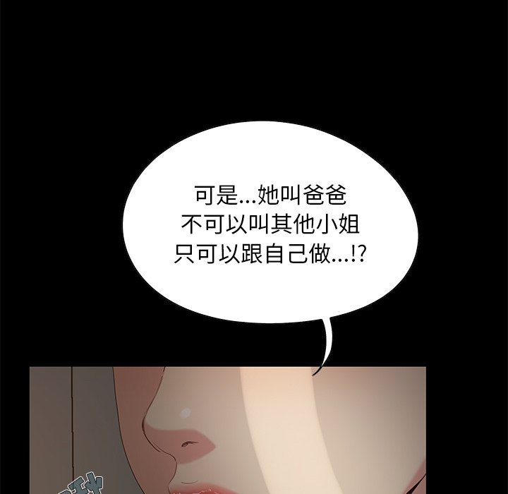 必得好媳妇[h漫]韩漫全集-必得好媳妇-第5章无删减无遮挡章节图片 