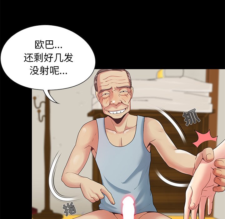 必得好媳妇[h漫]韩漫全集-必得好媳妇-第5章无删减无遮挡章节图片 