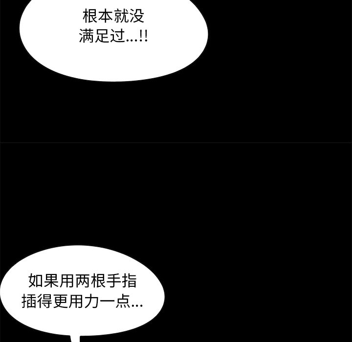 必得好媳妇[h漫]韩漫全集-必得好媳妇-第5章无删减无遮挡章节图片 