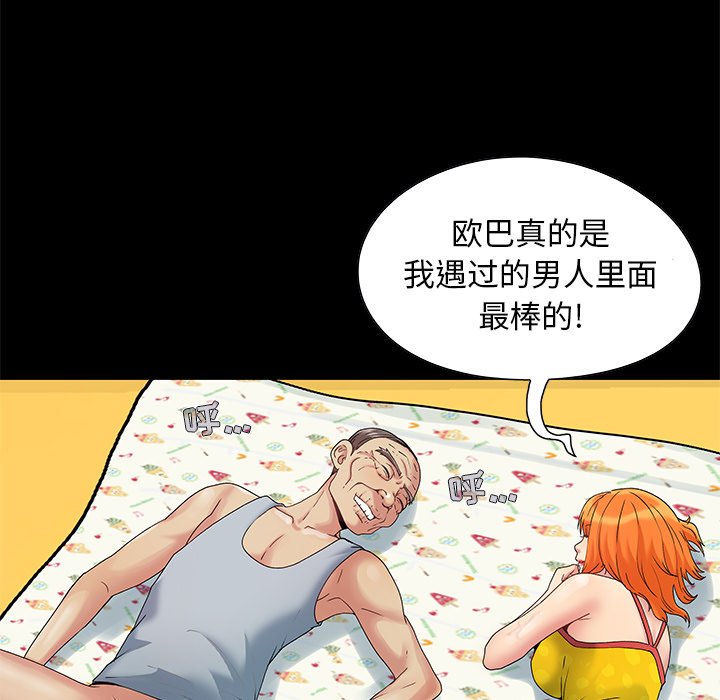 必得好媳妇[h漫]韩漫全集-必得好媳妇-第5章无删减无遮挡章节图片 