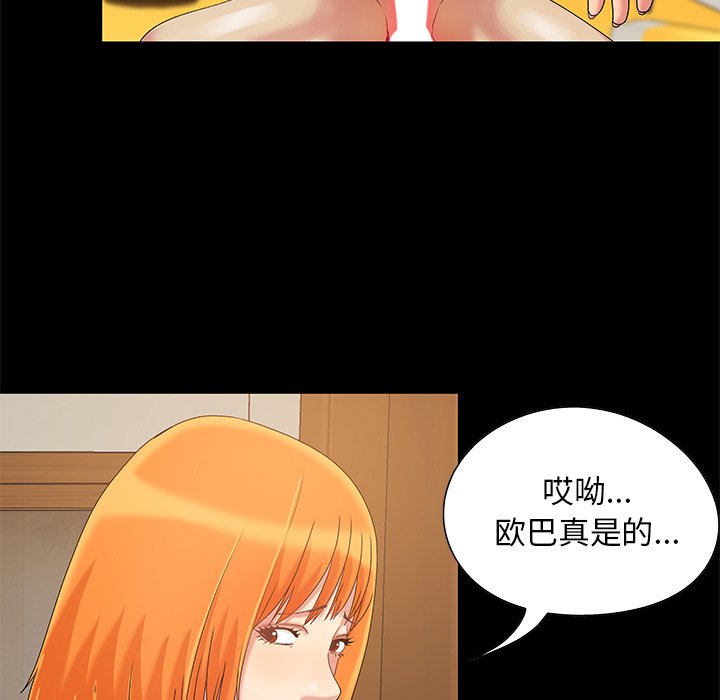 必得好媳妇[h漫]韩漫全集-必得好媳妇-第5章无删减无遮挡章节图片 
