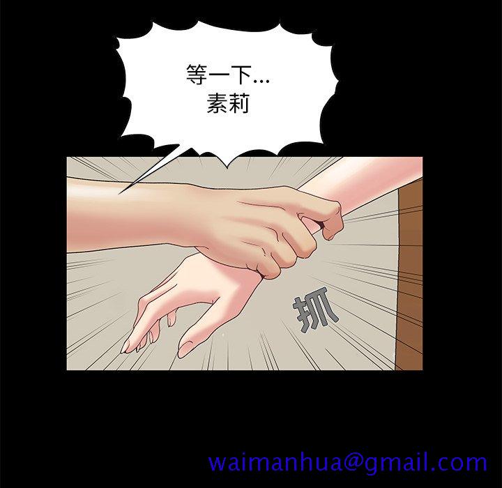 必得好媳妇[h漫]韩漫全集-必得好媳妇-第5章无删减无遮挡章节图片 