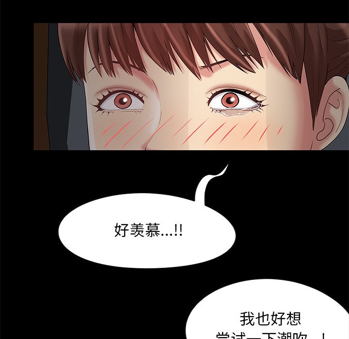 必得好媳妇[h漫]韩漫全集-必得好媳妇-第5章无删减无遮挡章节图片 