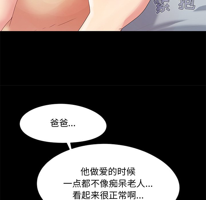必得好媳妇[h漫]韩漫全集-必得好媳妇-第5章无删减无遮挡章节图片 