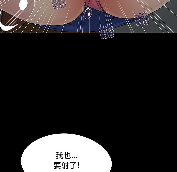 必得好媳妇[h漫]韩漫全集-必得好媳妇-第5章无删减无遮挡章节图片 