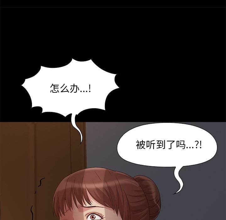 必得好媳妇[h漫]韩漫全集-必得好媳妇-第5章无删减无遮挡章节图片 