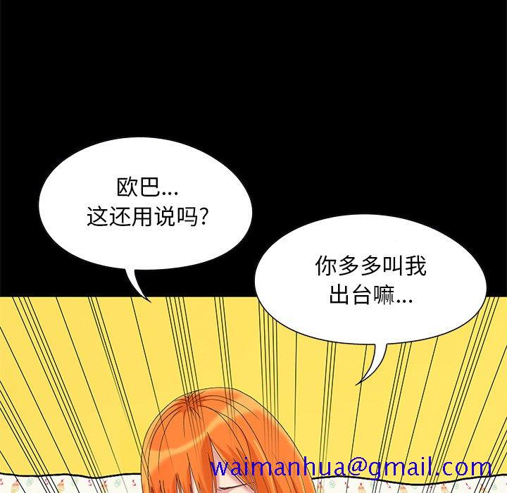 必得好媳妇[h漫]韩漫全集-必得好媳妇-第5章无删减无遮挡章节图片 