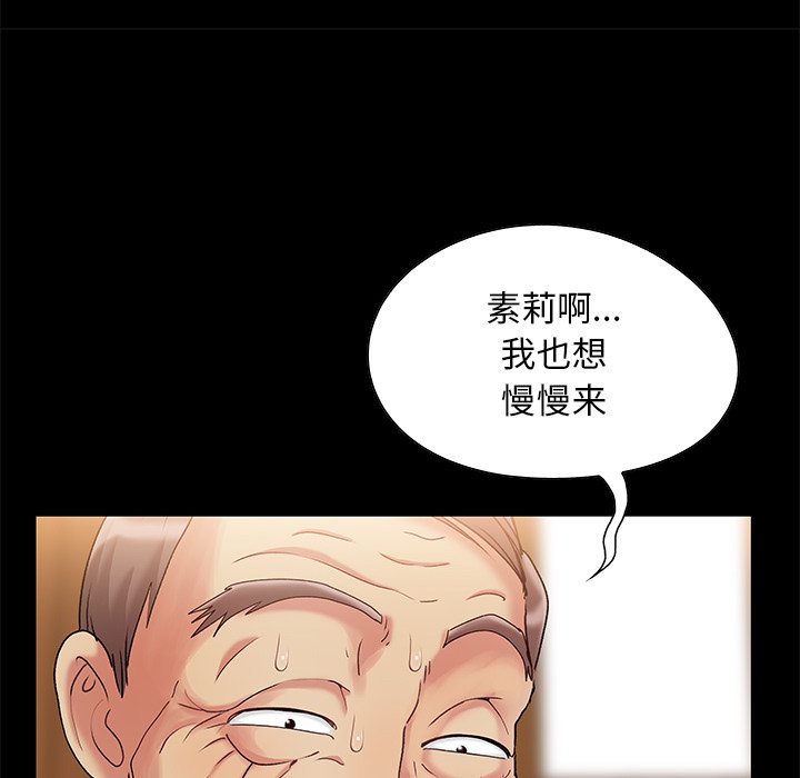 必得好媳妇[h漫]韩漫全集-必得好媳妇-第5章无删减无遮挡章节图片 