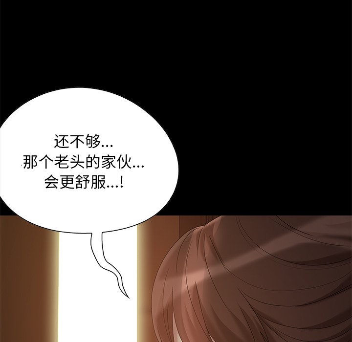 必得好媳妇[h漫]韩漫全集-必得好媳妇-第5章无删减无遮挡章节图片 