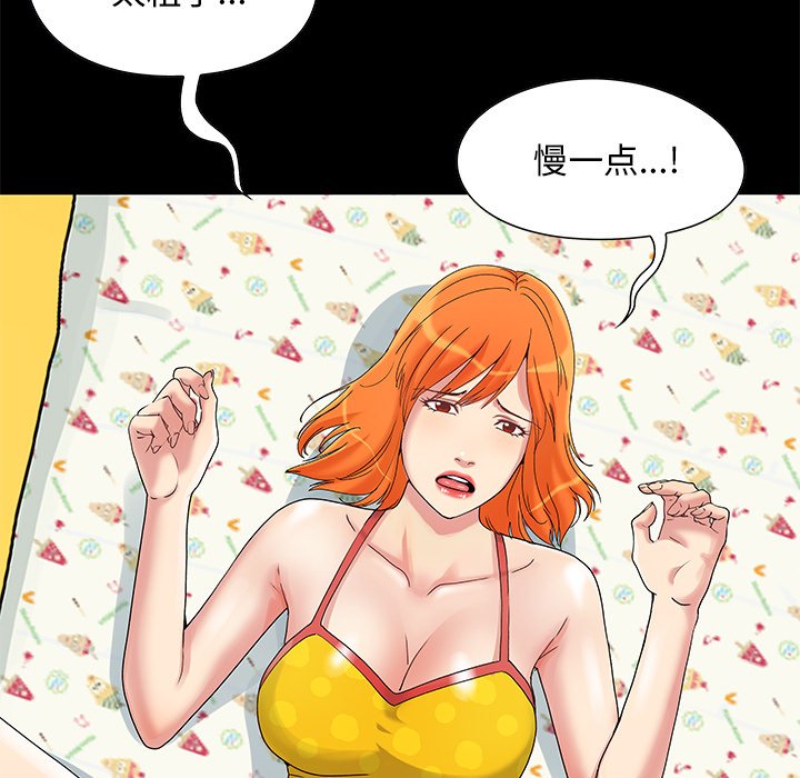 必得好媳妇[h漫]韩漫全集-必得好媳妇-第5章无删减无遮挡章节图片 